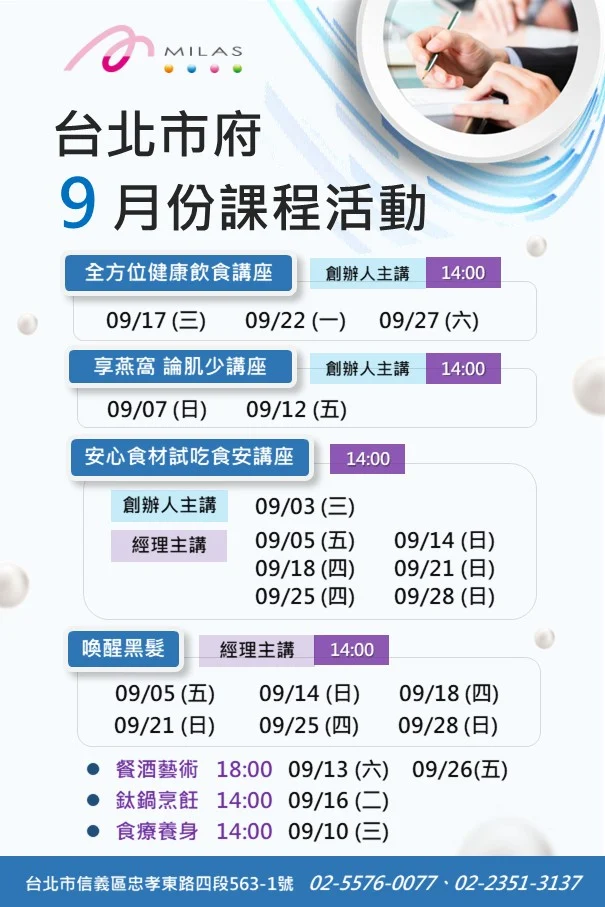 9月 台北市府 0 0