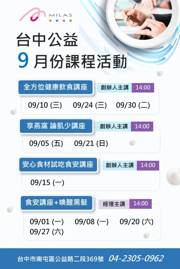 9月 台中公益 0 0