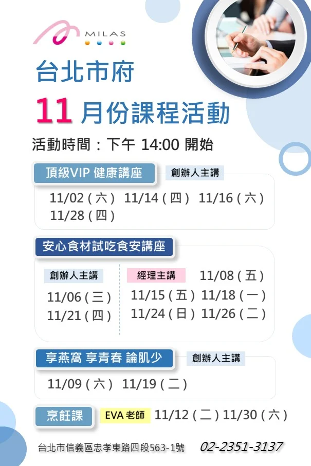 11月 台北