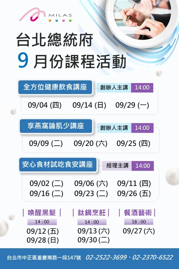 9月 台北總統府 0 0